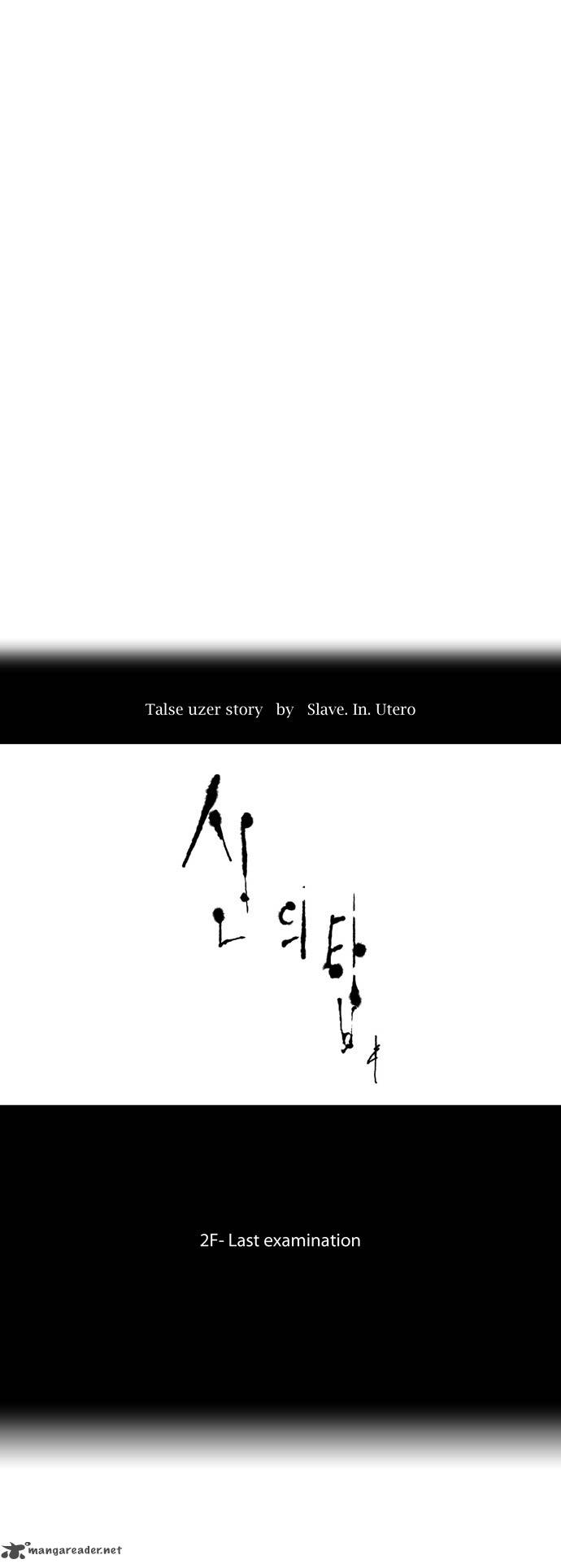 Tower of God Chapter 63 image 07